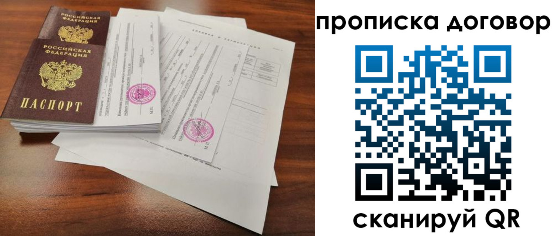 временная регистрация госуслуги в Московской области