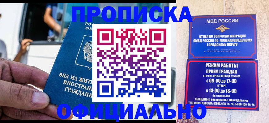 пропишу в квартире в Московской области