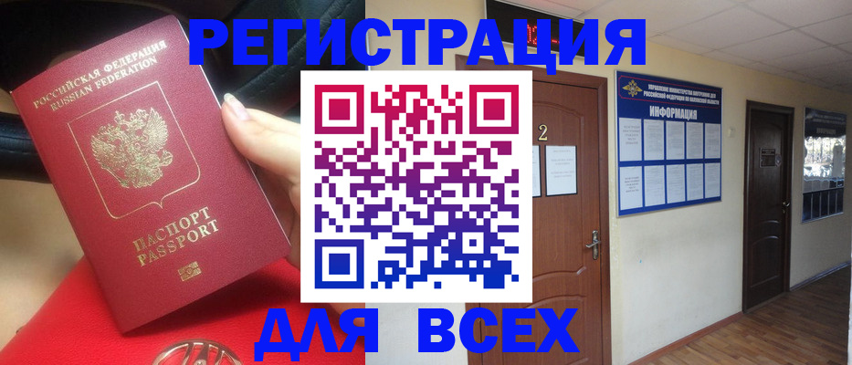 прописка гарантия в Московской области