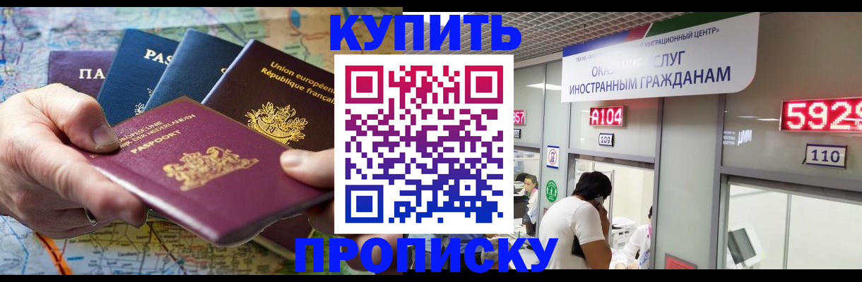 прописка гарантия в Московской области