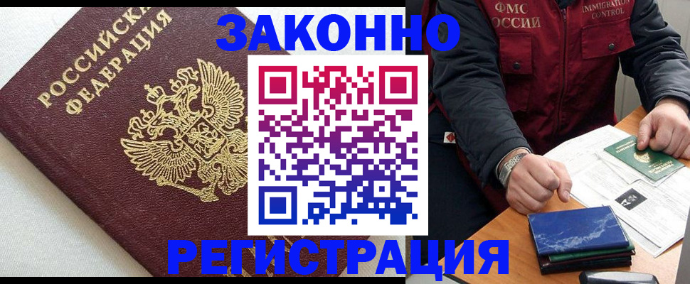 найти адрес прописки в Московской области